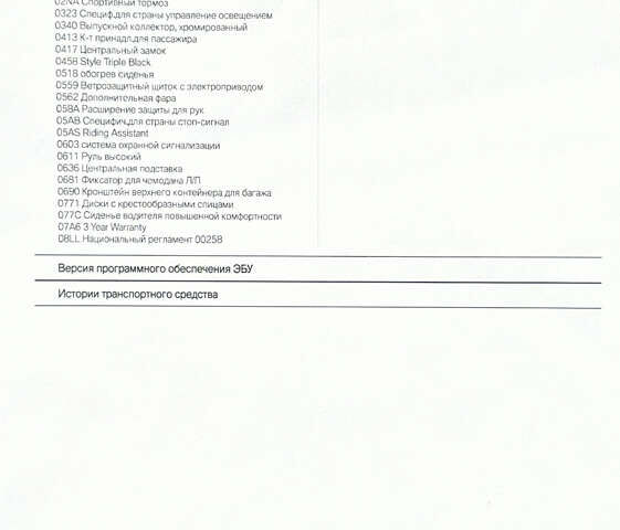 Черный БМВ R 1300GS, объемом двигателя 1.3 л и пробегом 5 тыс. км за 30200 $, фото 15 на Automoto.ua