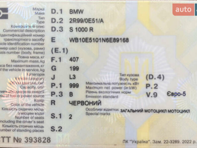 Красный БМВ S 1000R, объемом двигателя 1 л и пробегом 15 тыс. км за 19900 $, фото 13 на Automoto.ua