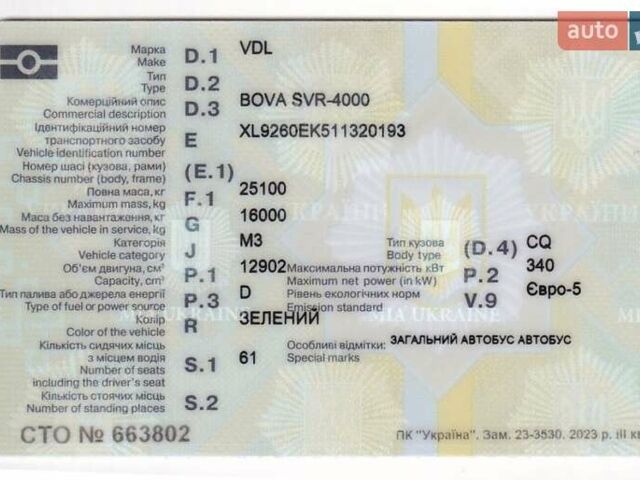 Зеленый Бова Магик, объемом двигателя 12.9 л и пробегом 916 тыс. км за 59000 $, фото 28 на Automoto.ua