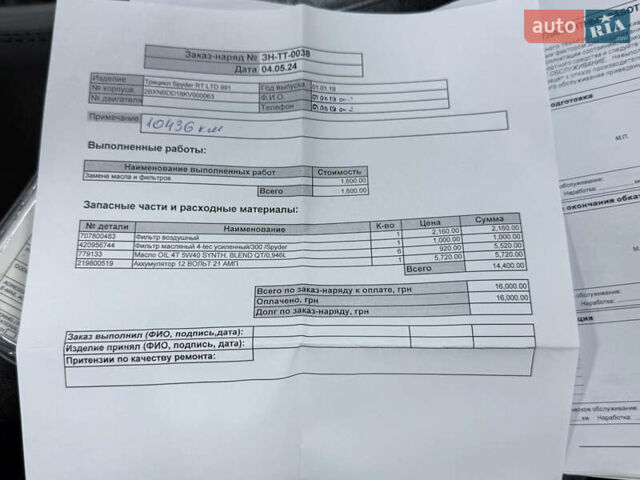 Сірий БРП Кан Ам, об'ємом двигуна 1.33 л та пробігом 9 тис. км за 22000 $, фото 16 на Automoto.ua