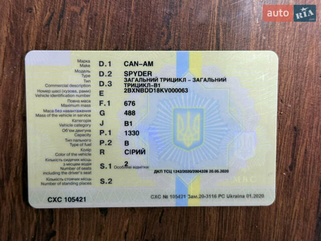 Сірий БРП Кан Ам, об'ємом двигуна 1.33 л та пробігом 9 тис. км за 22000 $, фото 23 на Automoto.ua