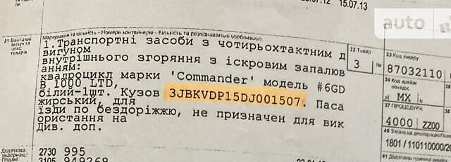 Білий БРП Коммандєр, об'ємом двигуна 0 л та пробігом 5 тис. км за 12300 $, фото 111 на Automoto.ua