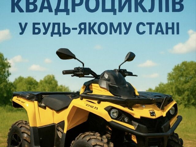 БРП Інша 2022 у Києві на Automoto.ua БРП Інша, об'ємом двигуна 0 л та пробігом 0 тис. км за 2333 $, фото 1 на Automoto.ua