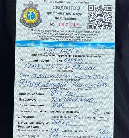 БРП ГТИ, объемом двигателя 0 л и пробегом 1 тыс. км за 11500 $, фото 2 на Automoto.ua