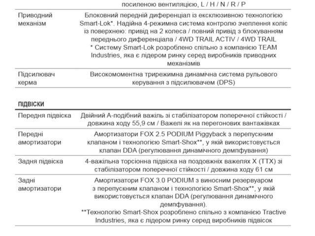 купити нове авто БРП Маверік 2021 року від офіційного дилера BRP Центр Одесса БРП фото