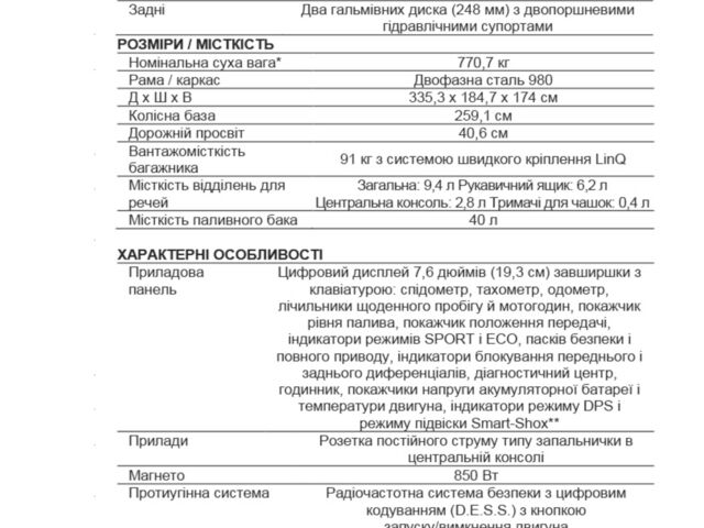 купити нове авто БРП Маверік 2022 року від офіційного дилера BRP Центр Одесса БРП фото