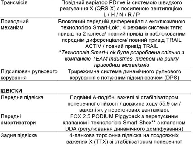 купить новое авто БРП Маверик 2022 года от официального дилера BRP Центр Одесса БРП фото