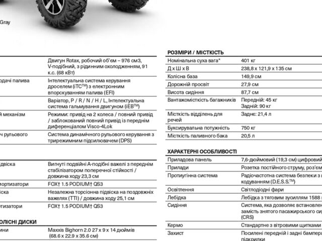 купити нове авто БРП Аутлендер 2023 року від офіційного дилера BRP Центр Одесса БРП фото