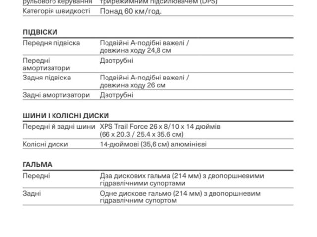 купити нове авто БРП Аутлендер 2024 року від офіційного дилера BRP Центр Одесса БРП фото