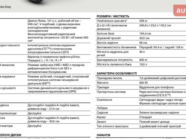 купити нове авто БРП Аутлендер 2026 року від офіційного дилера BRP Центр Запоріжжя БРП фото