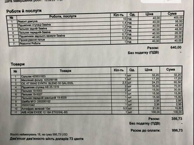 Сірий БРП Аутлендер, об'ємом двигуна 0.65 л та пробігом 9 тис. км за 7800 $, фото 14 на Automoto.ua