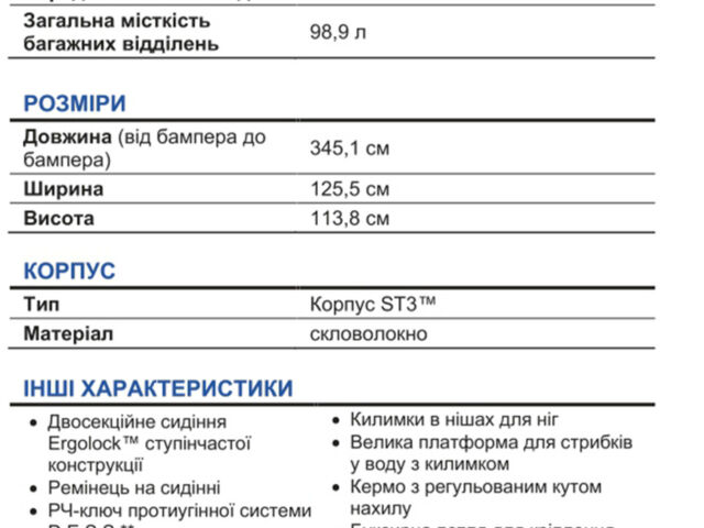 купить новое авто БРП Си-Доо 2023 года от официального дилера BRP Центр Одесса БРП фото