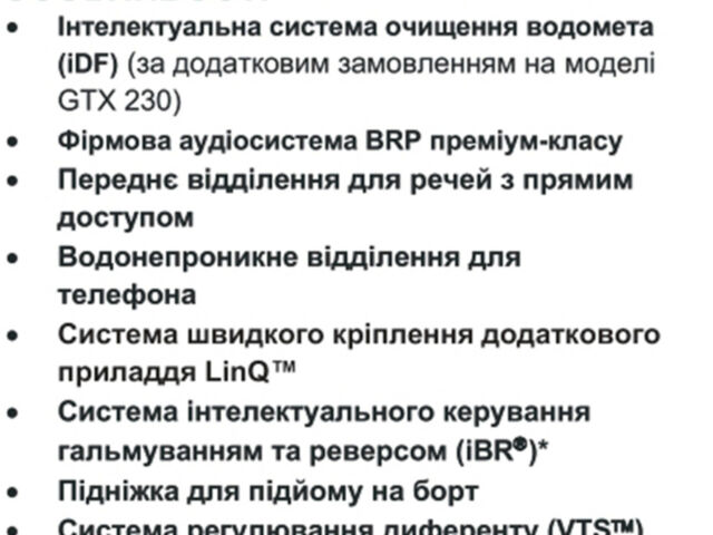 купити нове авто БРП Сі-Доо 2023 року від офіційного дилера BRP Центр Одесса БРП фото