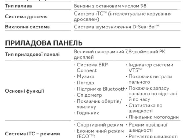 купити нове авто БРП Сі-Доо 2023 року від офіційного дилера BRP Центр Одесса БРП фото