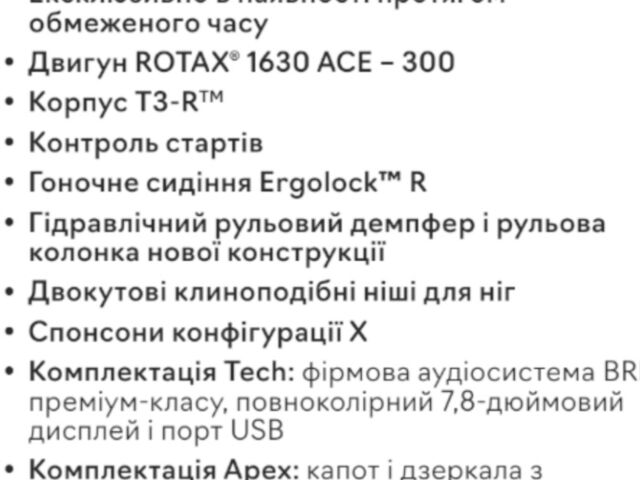 купить новое авто БРП Си-Доо 2023 года от официального дилера BRP Центр Одесса БРП фото