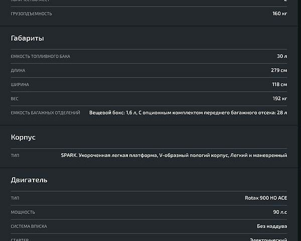 Синий БРП Спарк, объемом двигателя 0.9 л и пробегом 46 тыс. км за 9900 $, фото 2 на Automoto.ua