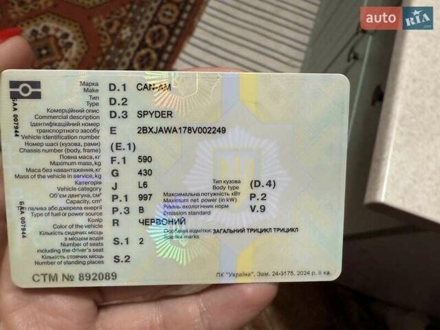 Червоний БРП Спайдер, об'ємом двигуна 1 л та пробігом 5 тис. км за 8000 $, фото 9 на Automoto.ua