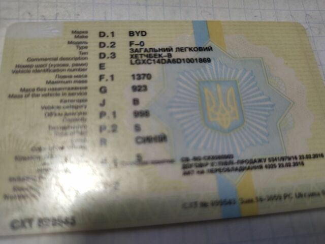 Синий БИД Ф0, объемом двигателя 1 л и пробегом 103 тыс. км за 3412 $, фото 7 на Automoto.ua