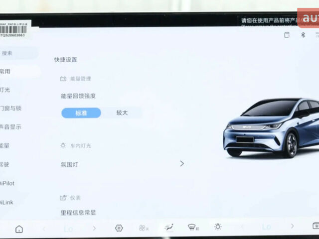 БИД Dolphin 2025 года купить новое авто БИД Dolphin 2025 года от официального дилера Автосалон ECODRIVE AUTO Київ БИД фото