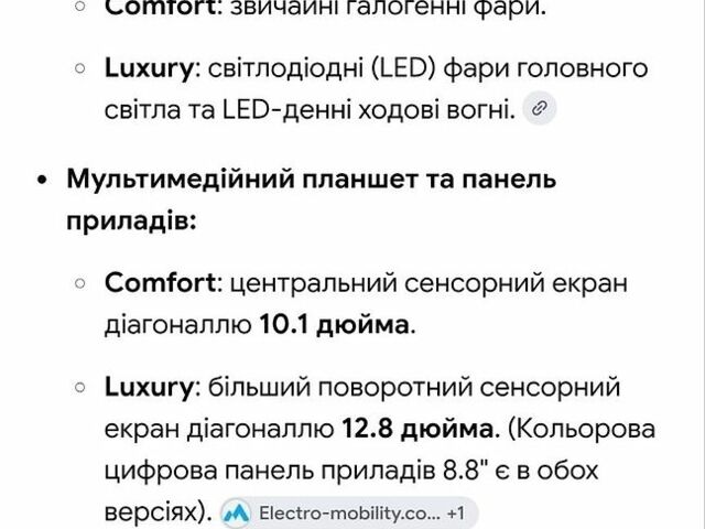 Белый БИД e2, объемом двигателя 0 л и пробегом 7 тыс. км за 17250 $, фото 6 на Automoto.ua
