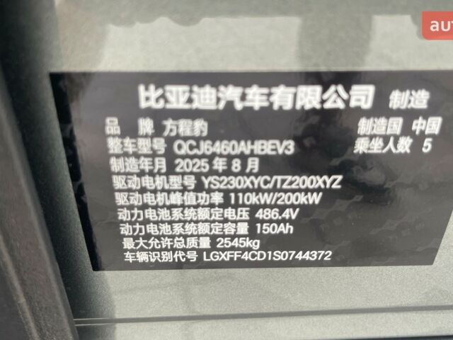 купить новое авто БИД Leopard 3 2025 года от официального дилера Cyber Motors New БИД фото