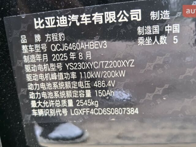 БІД Leopard 3 2025 року купити нове авто БІД Leopard 3 2025 року від офіційного дилера Алексей БІД фото