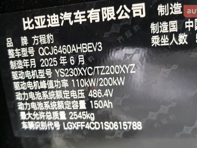 купить новое авто БИД Leopard 3 2025 года от официального дилера Алексей БИД фото