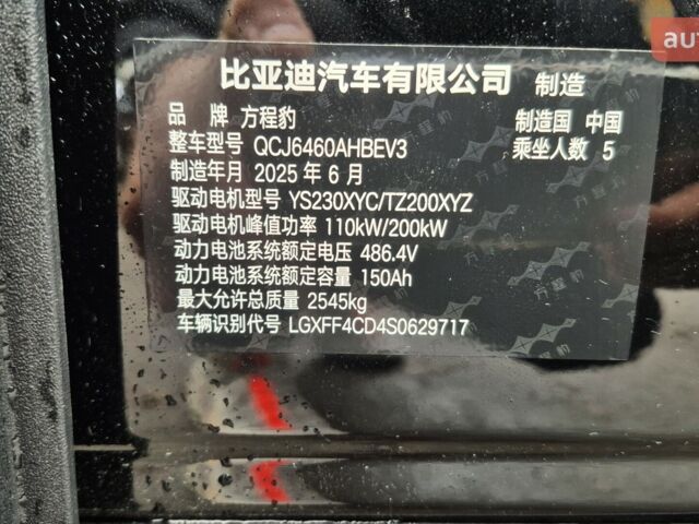 купити нове авто БІД Leopard 3 2025 року від офіційного дилера Energy Hub Київ БІД фото