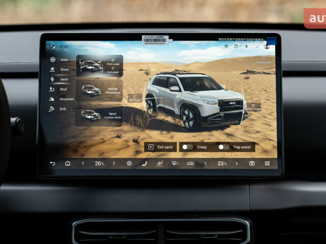 купить новое авто БИД Leopard 3 2025 года от официального дилера Автосалон ECODRIVE AUTO Київ БИД фото