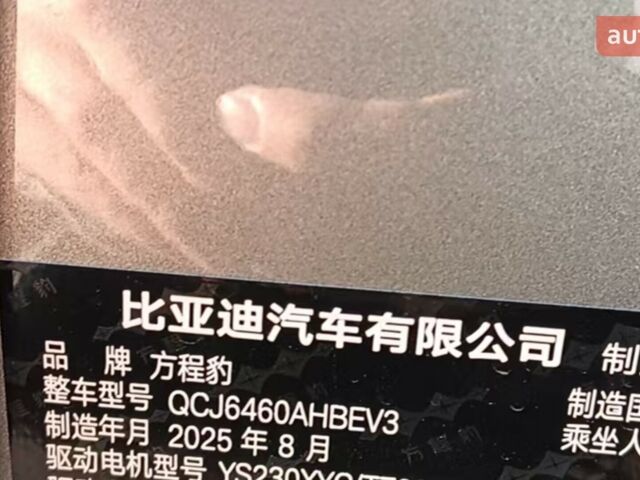 БІД Leopard 3 2025 року купити нове авто БІД Leopard 3 2025 року від офіційного дилера Алексей БІД фото