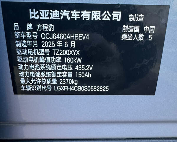 Синий БИД Leopard 3, объемом двигателя 0 л и пробегом 2 тыс. км за 27500 $, фото 11 на Automoto.ua