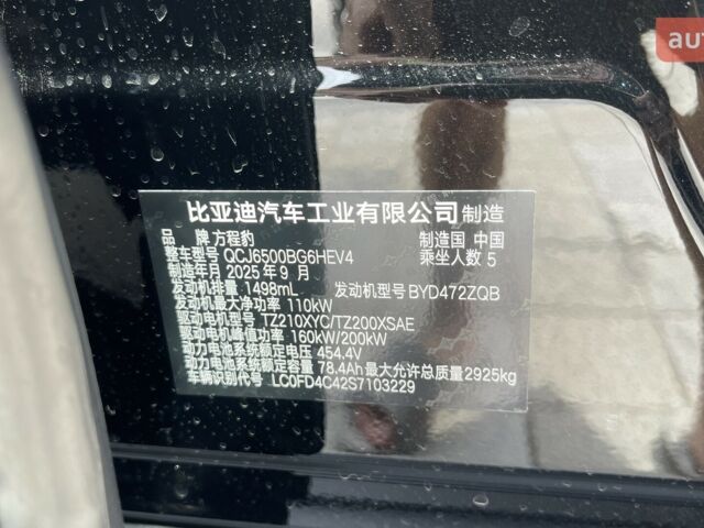 купити нове авто БІД Leopard 7 2025 року від офіційного дилера Влада БІД фото