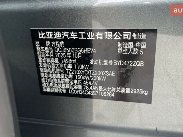 купить новое авто БИД Leopard 7 2025 года от официального дилера Влада БИД фото