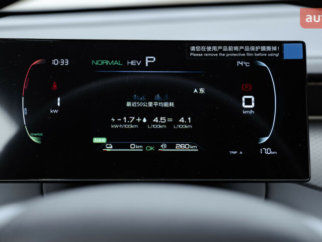 купити нове авто БІД Qin Plus 2025 року від офіційного дилера Автосалон ECODRIVE AUTO Київ БІД фото