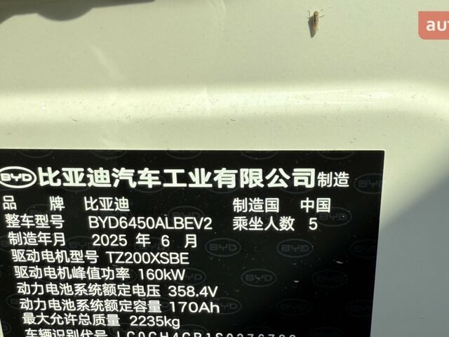 купить новое авто БИД Sea Lion 05 2025 года от официального дилера Іван БИД фото