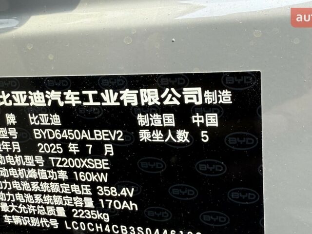 купить новое авто БИД Sea Lion 05 2025 года от официального дилера Іван БИД фото