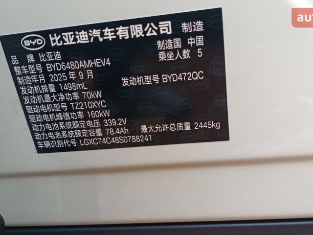 купить новое авто БИД Sea Lion 06 2025 года от официального дилера Іван БИД фото