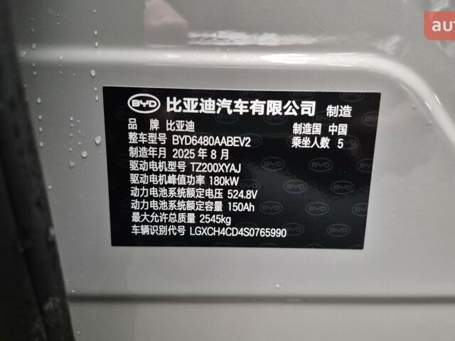 купить новое авто БИД Sea Lion 06 2025 года от официального дилера Energy Hub Київ БИД фото