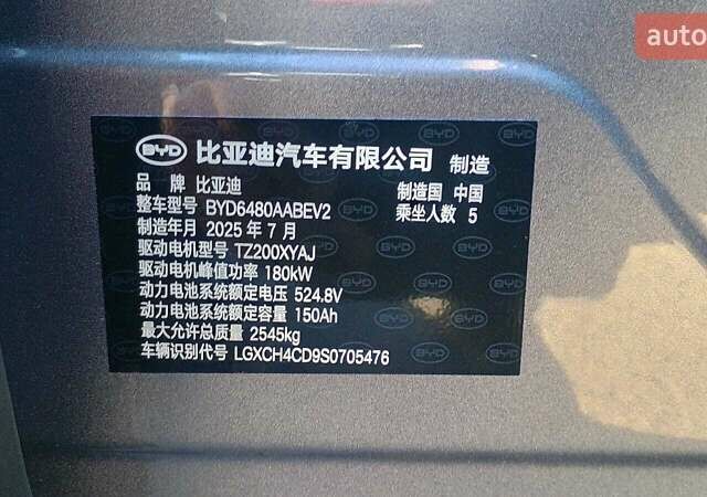 Серый БИД Sea Lion 06, объемом двигателя 0 л и пробегом 1 тыс. км за 29550 $, фото 5 на Automoto.ua