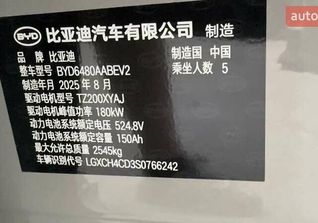 Серый БИД Sea Lion 06, объемом двигателя 0 л и пробегом 1 тыс. км за 28499 $, фото 16 на Automoto.ua