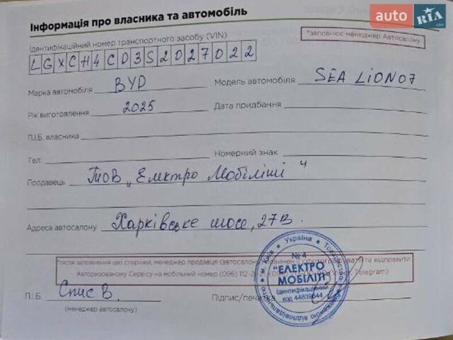 Черный БИД Sea Lion 07, объемом двигателя 0 л и пробегом 1 тыс. км за 36000 $, фото 22 на Automoto.ua