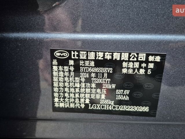 купить новое авто БИД Sea Lion 07 2024 года от официального дилера Energy Hub Київ БИД фото