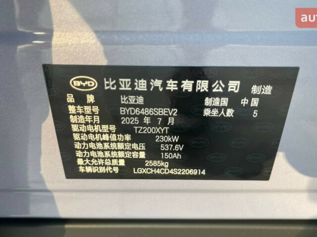 купить новое авто БИД Sea Lion 07 2025 года от официального дилера Влада БИД фото