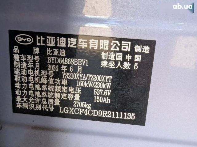 БИД Sea Lion 7, объемом двигателя 0 л и пробегом 10 тыс. км за 35900 $, фото 16 на Automoto.ua