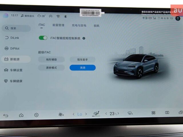 купить новое авто БИД Sea Lion 7 2025 года от официального дилера E-SKM Вінниця БИД фото