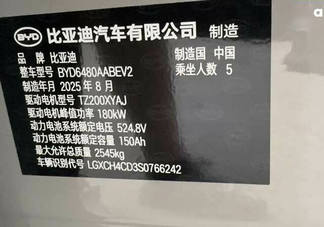 БИД Sea Lion 7, объемом двигателя 0 л и пробегом 1 тыс. км за 29999 $, фото 16 на Automoto.ua