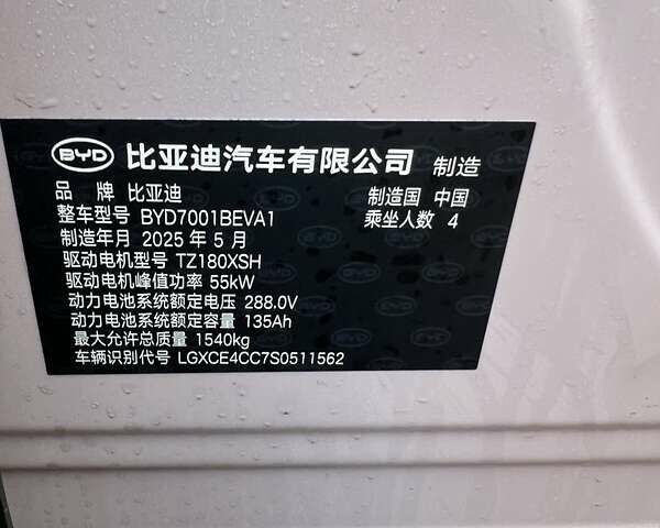 Красный БИД Seagull, объемом двигателя 0 л и пробегом 1 тыс. км за 15300 $, фото 12 на Automoto.ua