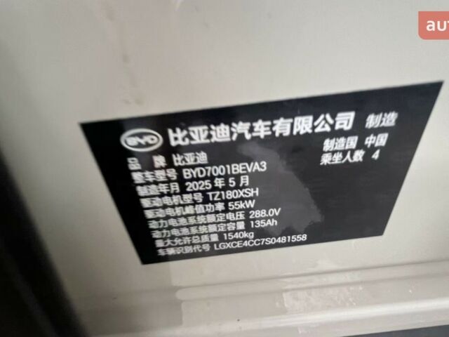 БИД Seagull 2025 года купить новое авто БИД Seagull 2025 года от официального дилера Алексей БИД фото