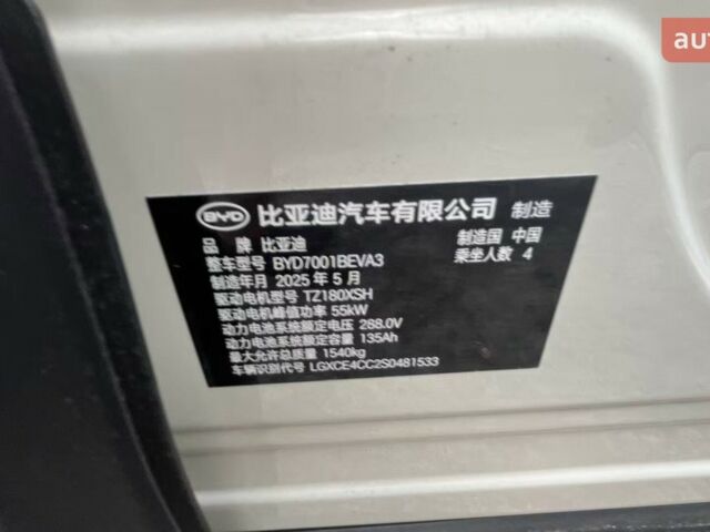 купити нове авто БІД Seagull 2025 року від офіційного дилера Алексей БІД фото