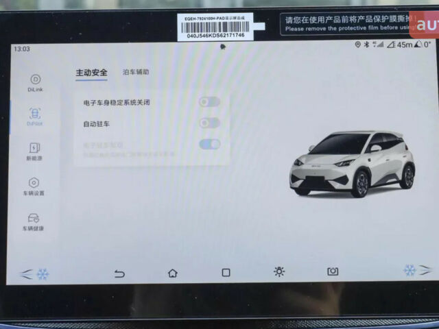 купить новое авто БИД Seagull 2025 года от официального дилера Global Electric БИД фото